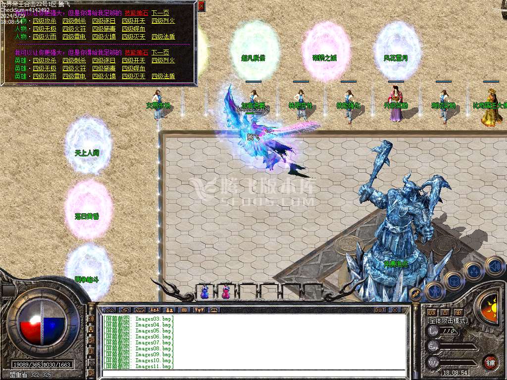 1.80七界帝王合击BUFF传奇