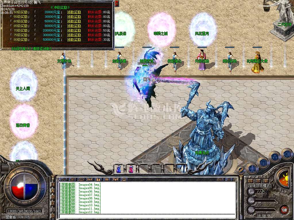 1.80七界帝王合击BUFF传奇