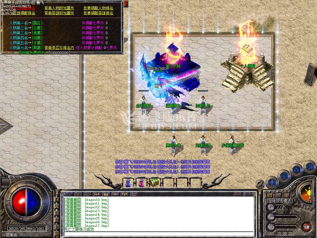 1.80七界帝王合击BUFF传奇