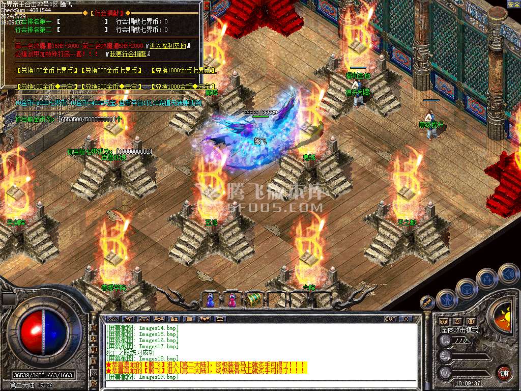 1.80七界帝王合击BUFF传奇