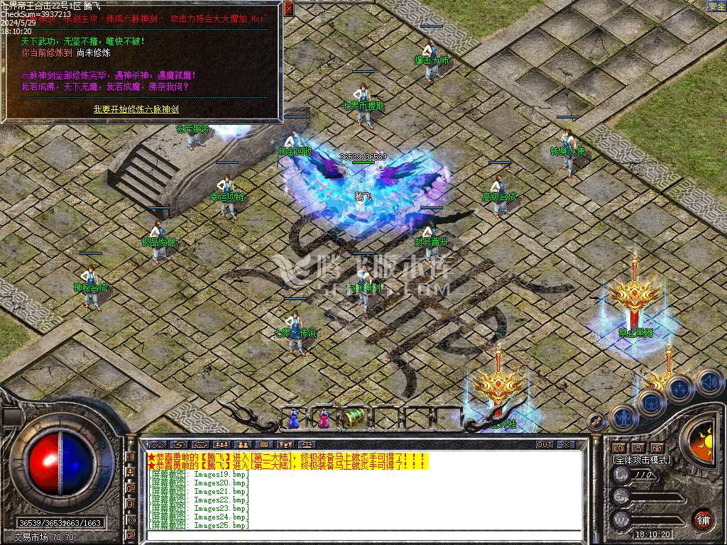 1.80七界帝王合击BUFF传奇