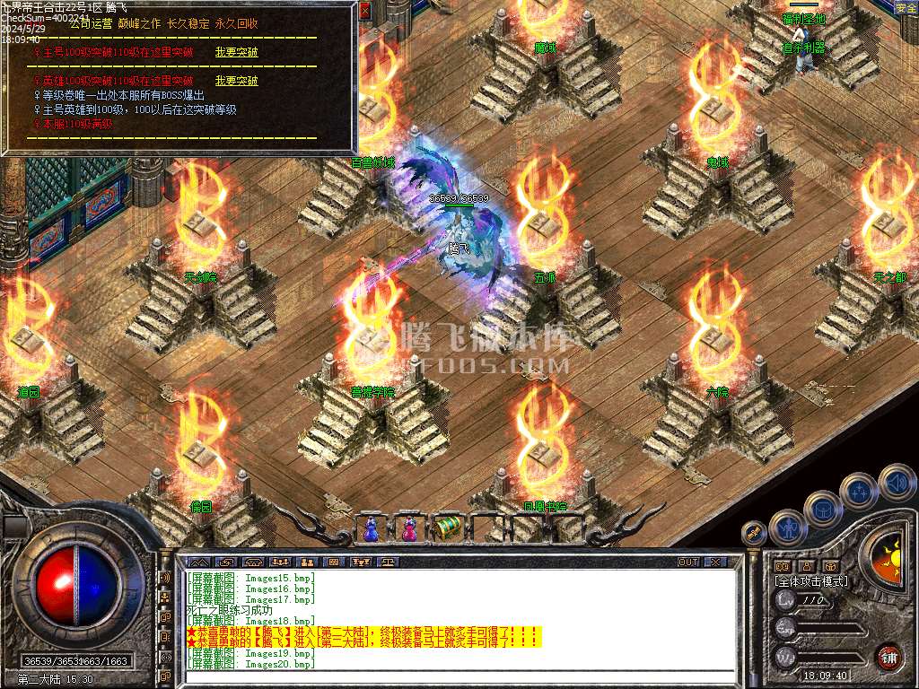 1.80七界帝王合击BUFF传奇