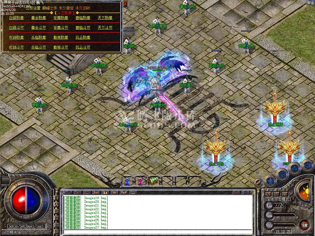 1.80七界帝王合击BUFF传奇