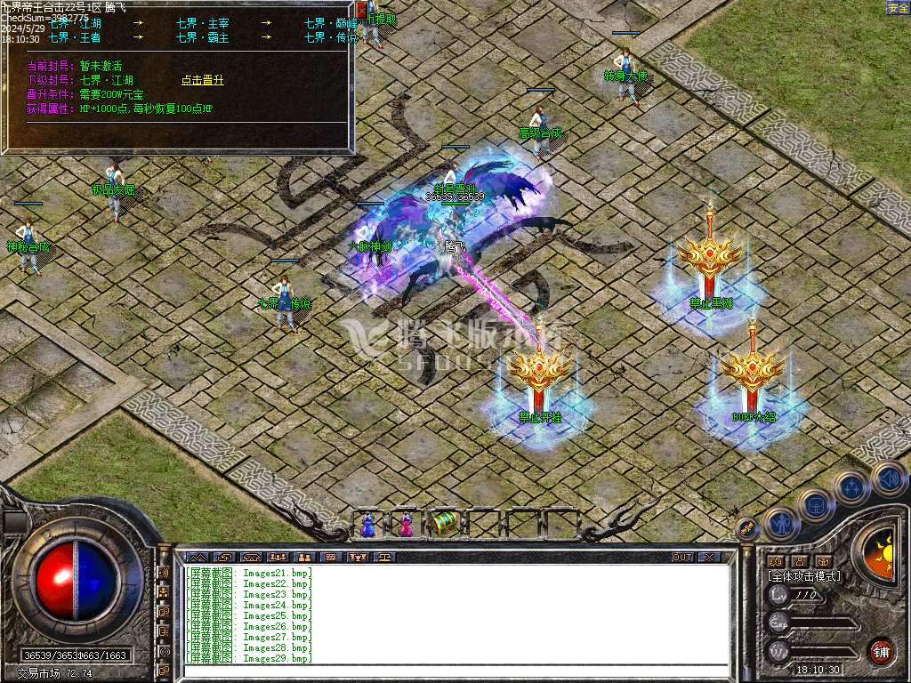 1.80七界帝王合击BUFF传奇