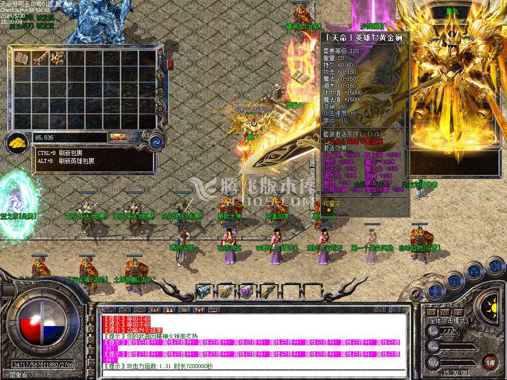 1.80天命Ⅲ帝王合击传奇