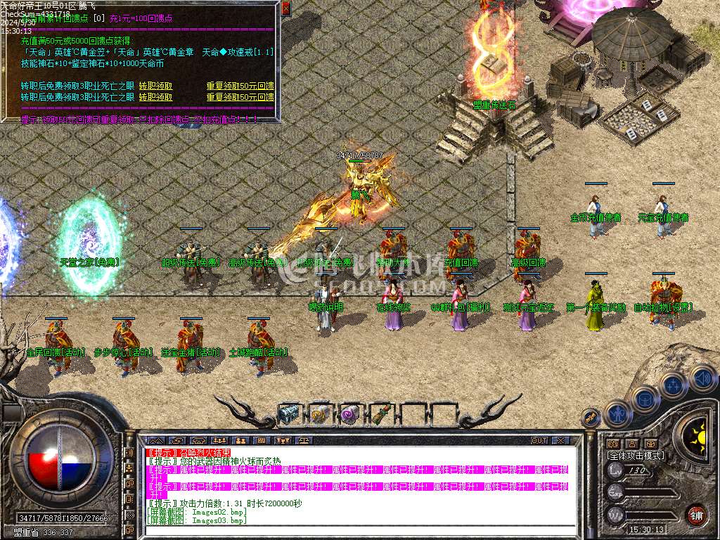 1.80天命Ⅲ帝王合击传奇