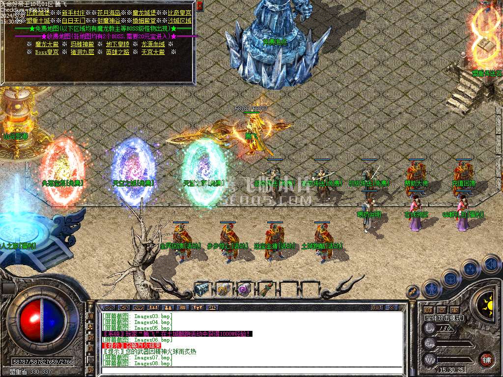 1.80天命Ⅲ帝王合击传奇