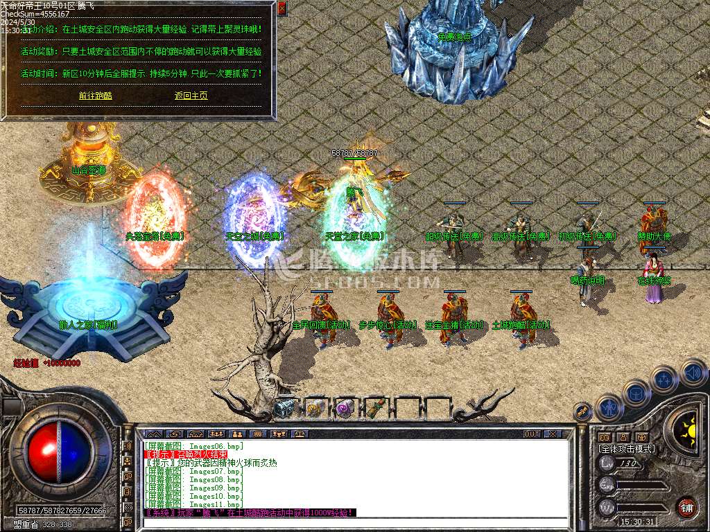 1.80天命Ⅲ帝王合击传奇