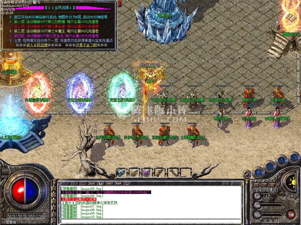 1.80天命Ⅲ帝王合击传奇