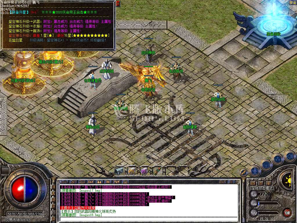 1.80天命Ⅲ帝王合击传奇