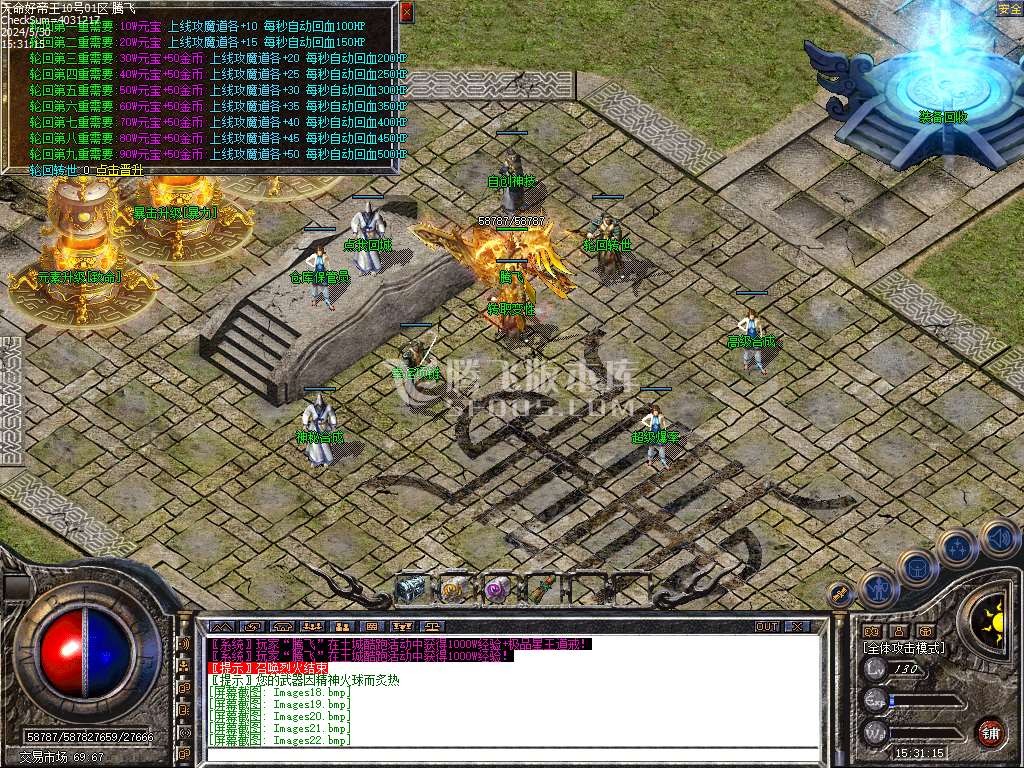 1.80天命Ⅲ帝王合击传奇