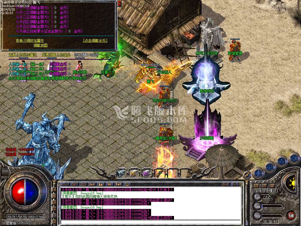 1.80天命Ⅲ帝王合击传奇