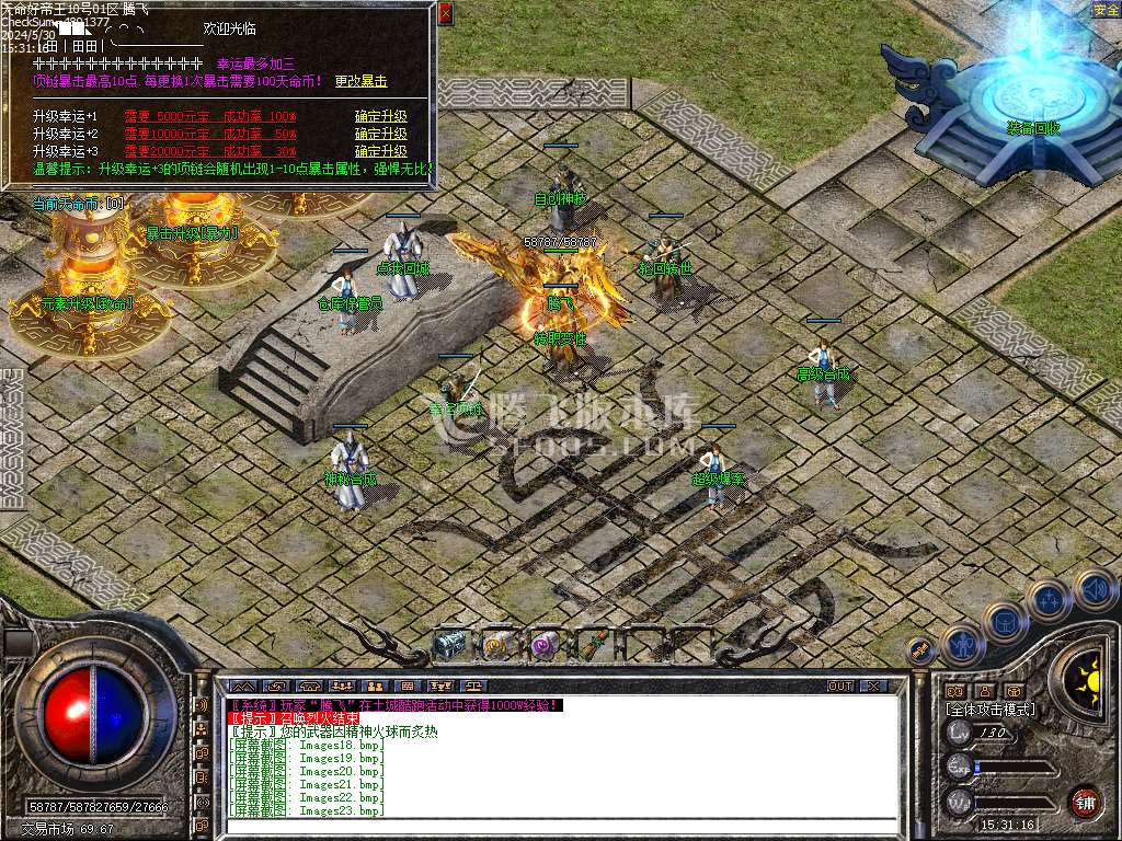 1.80天命Ⅲ帝王合击传奇