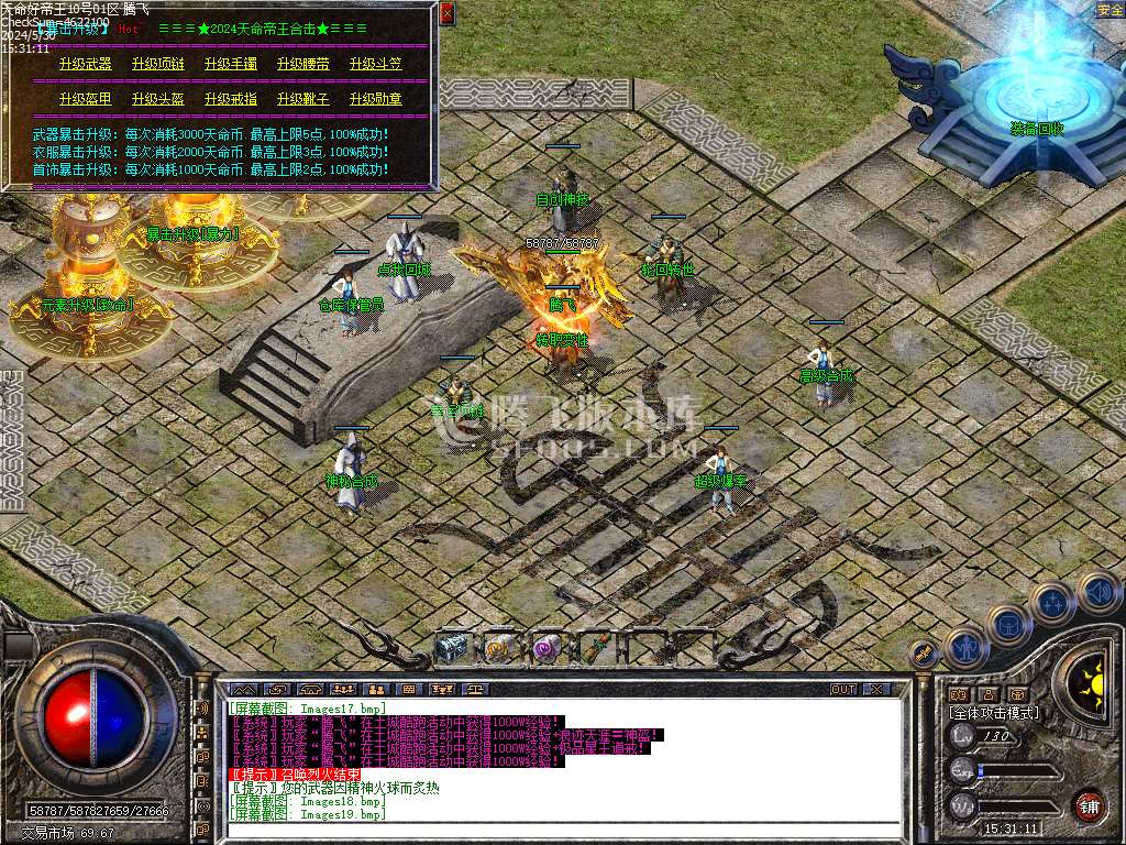 1.80天命Ⅲ帝王合击传奇