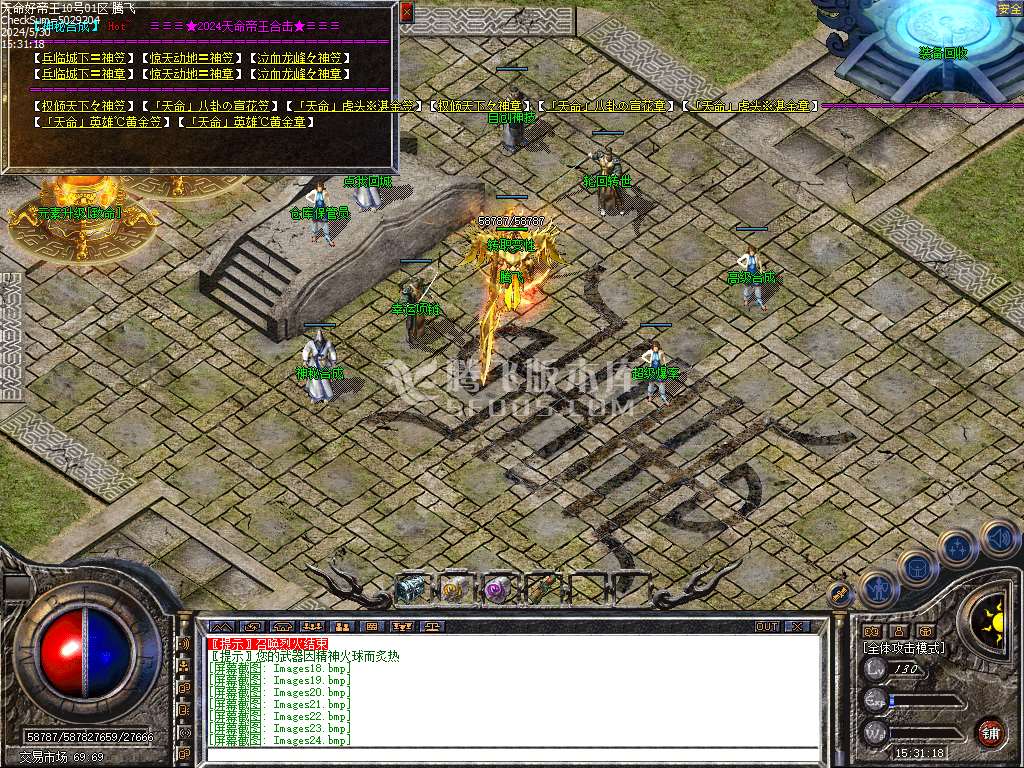 1.80天命Ⅲ帝王合击传奇