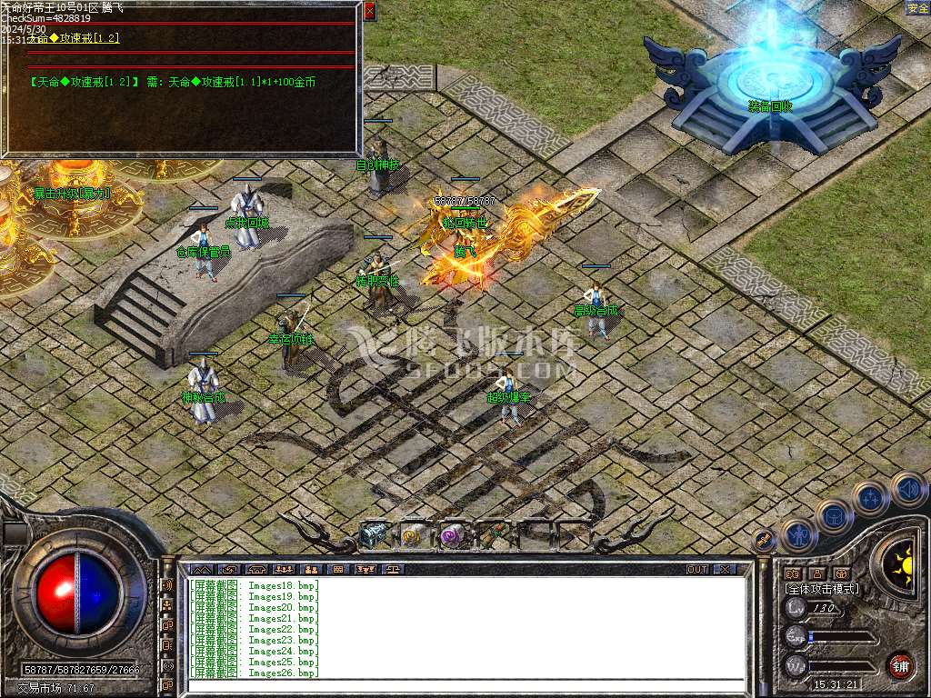 1.80天命Ⅲ帝王合击传奇