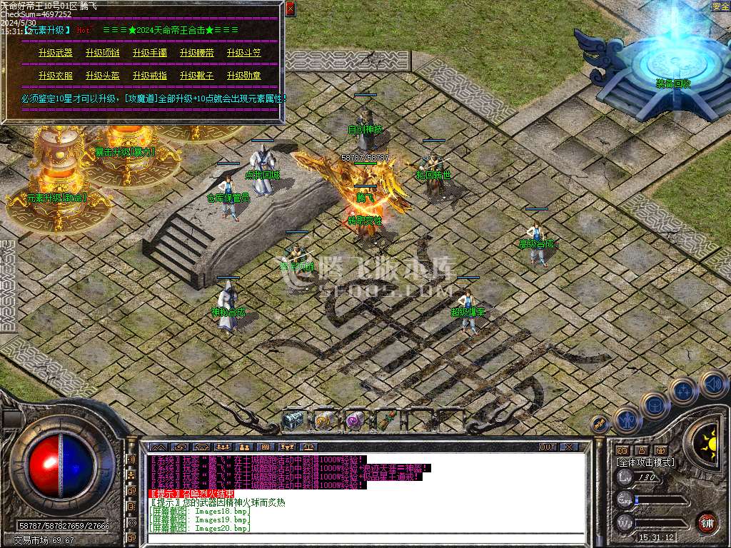 1.80天命Ⅲ帝王合击传奇