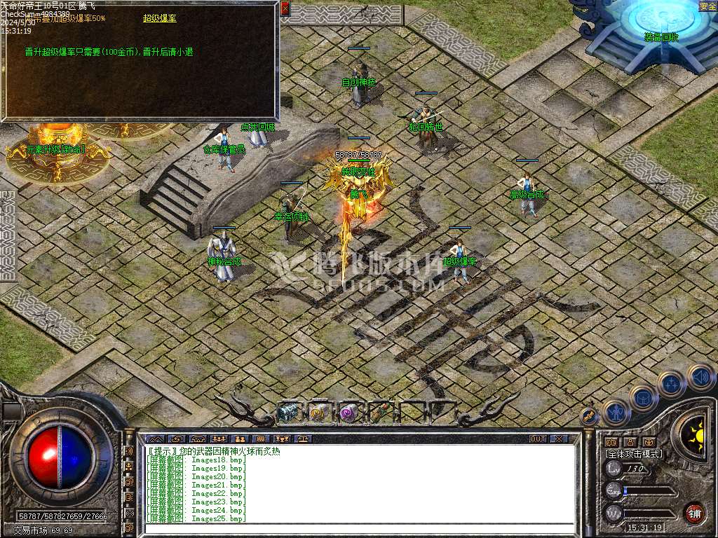 1.80天命Ⅲ帝王合击传奇