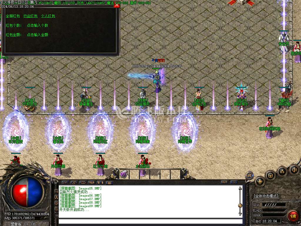 1.76天火传奇大极品三职业-esp插件