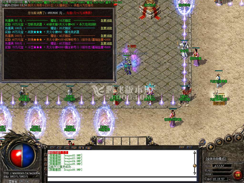 1.76天火传奇大极品三职业-esp插件