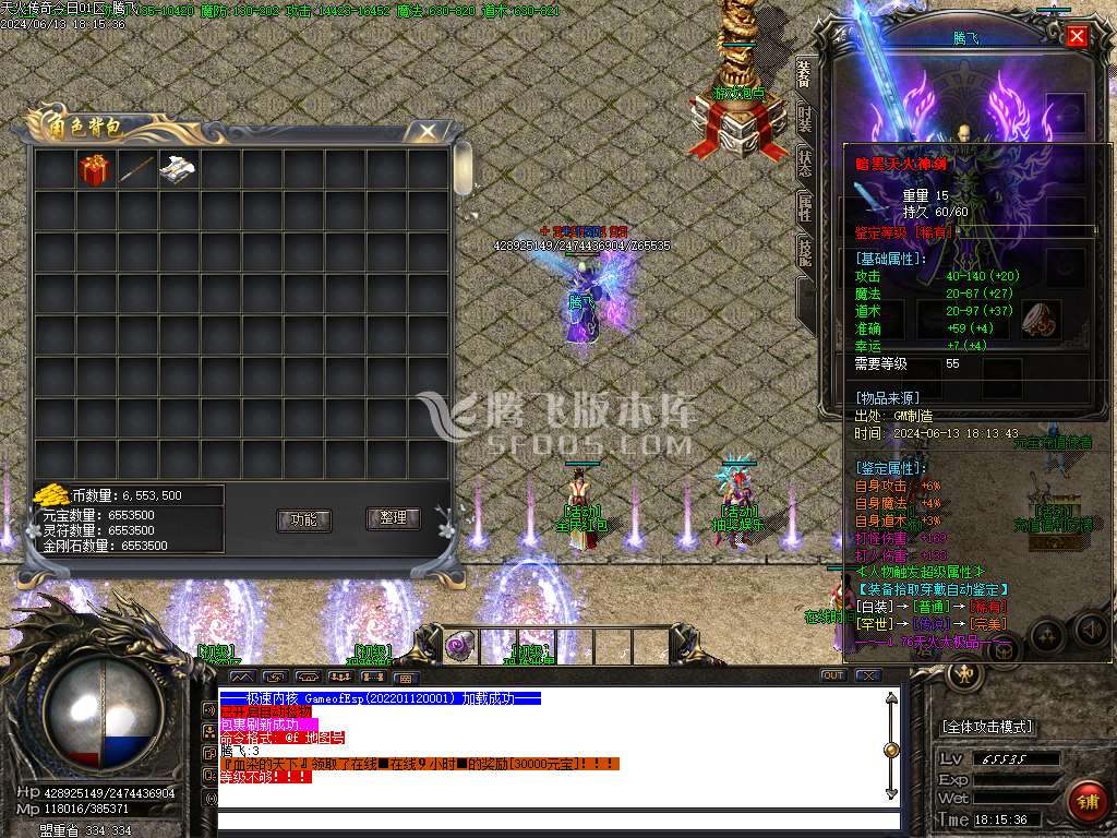 1.76天火传奇大极品三职业-esp插件