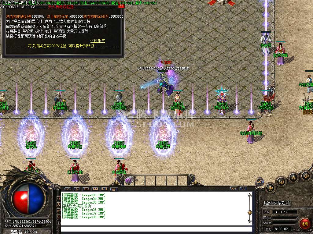 1.76天火传奇大极品三职业-esp插件