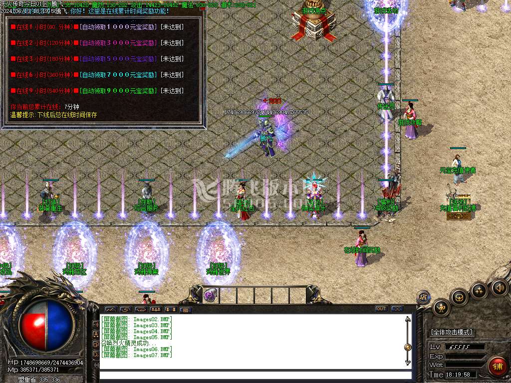 1.76天火传奇大极品三职业-esp插件