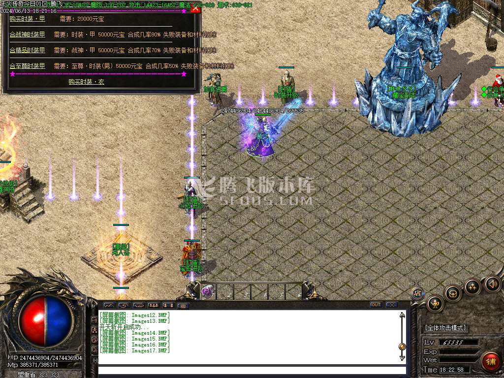 1.76天火传奇大极品三职业-esp插件