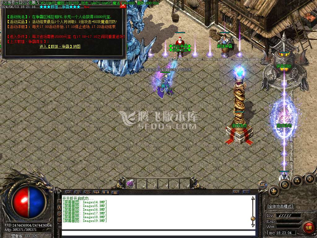 1.76天火传奇大极品三职业-esp插件