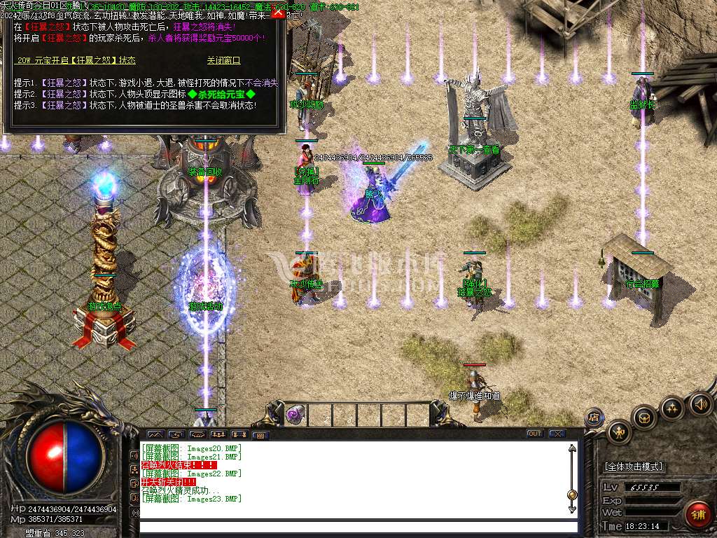 1.76天火传奇大极品三职业-esp插件