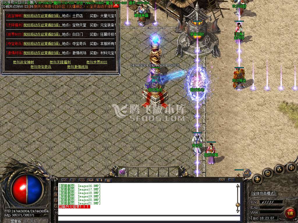 1.76天火传奇大极品三职业-esp插件