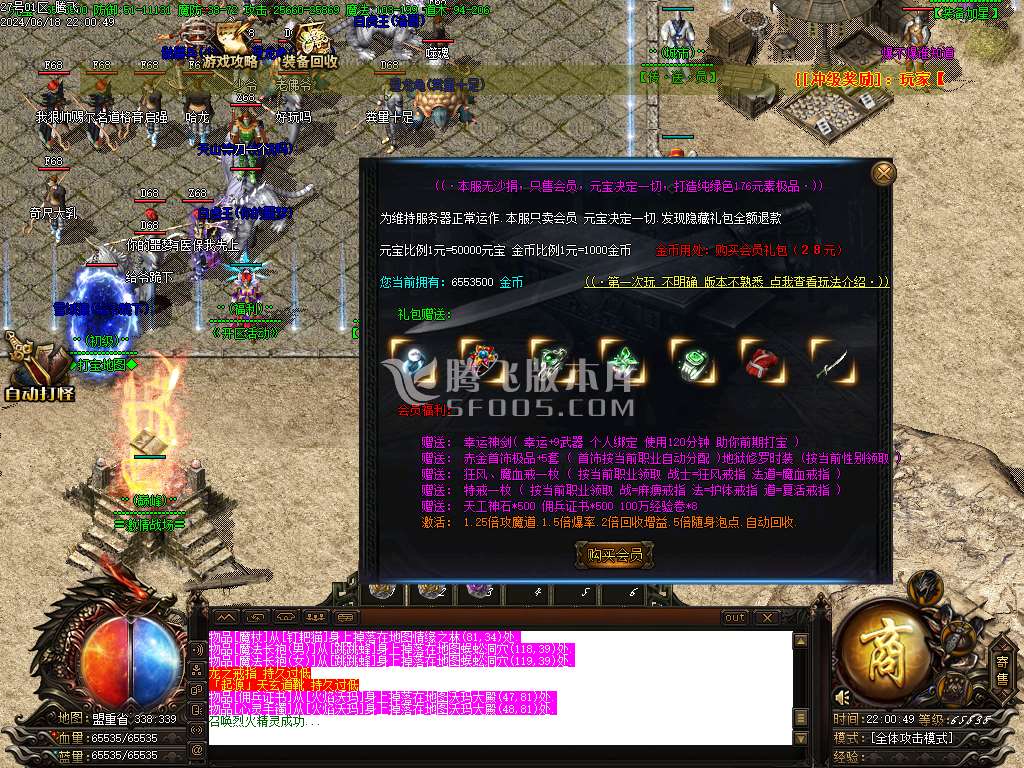 1.76狂风元素极品+9复古三职业