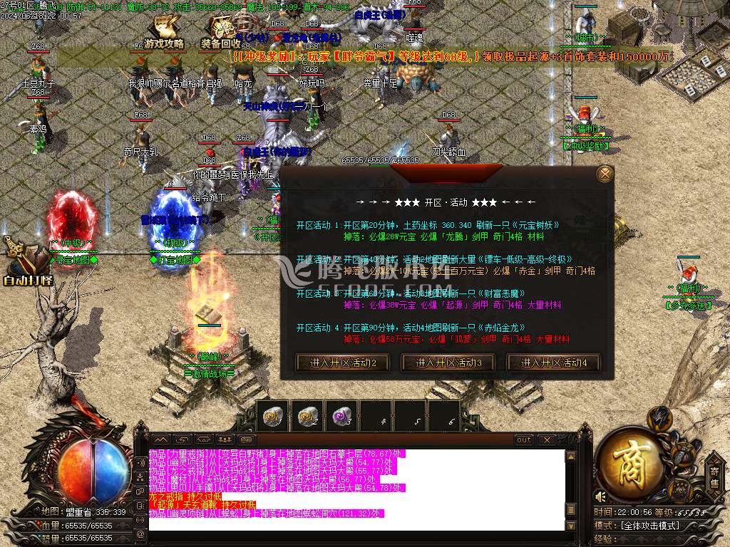 1.76狂风元素极品+9复古三职业