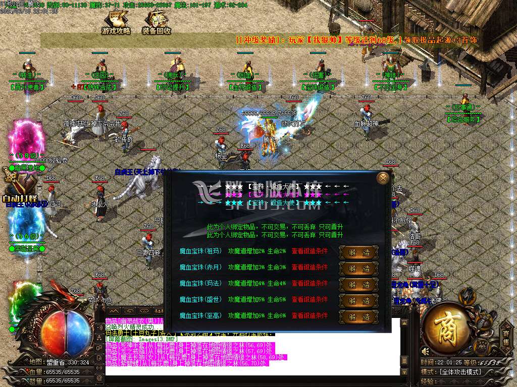 1.76狂风元素极品+9复古三职业