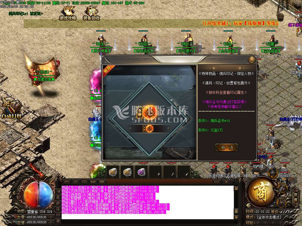 1.76狂风元素极品+9复古三职业