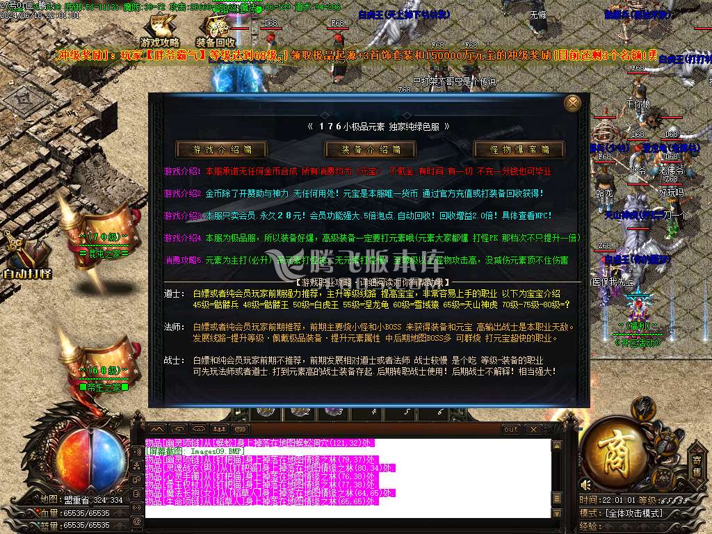 1.76狂风元素极品+9复古三职业