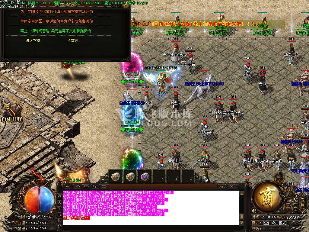 1.76狂风元素极品+9复古三职业