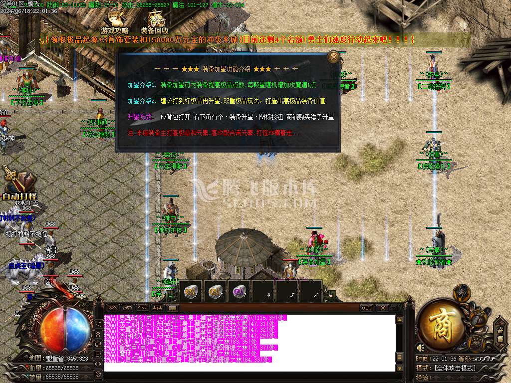 1.76狂风元素极品+9复古三职业