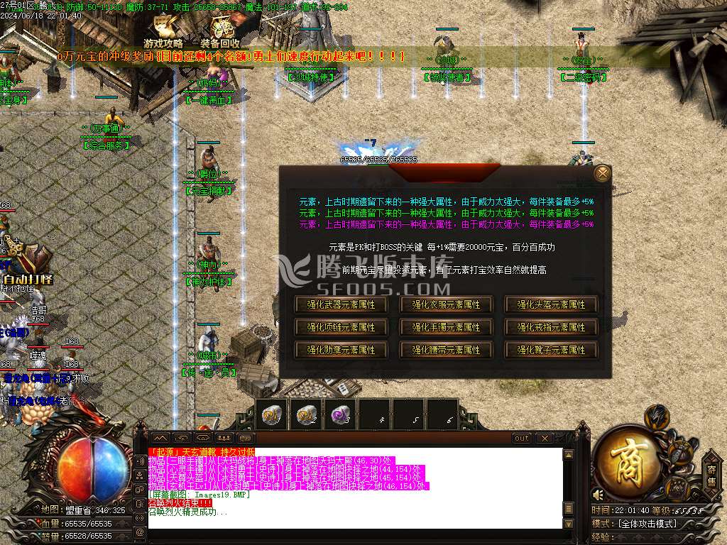 1.76狂风元素极品+9复古三职业