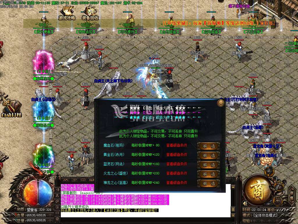 1.76狂风元素极品+9复古三职业