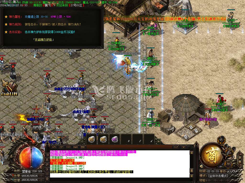 1.76狂风元素极品+9复古三职业