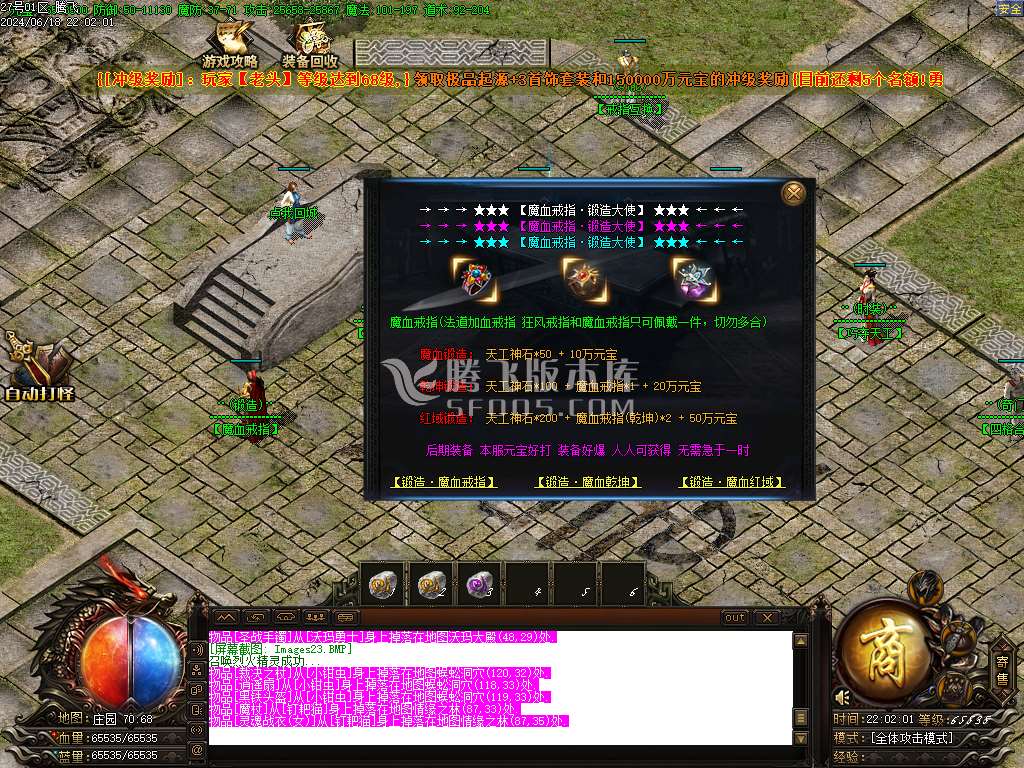 1.76狂风元素极品+9复古三职业