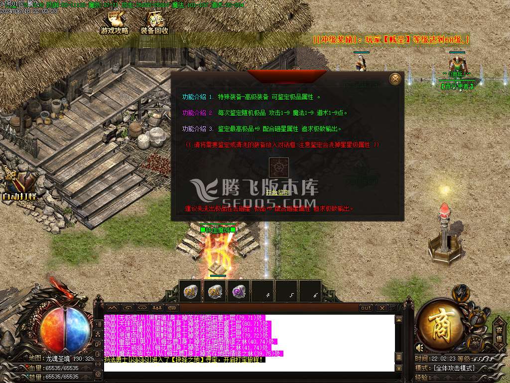 1.76狂风元素极品+9复古三职业