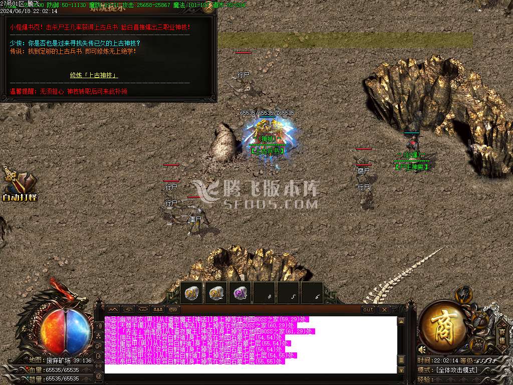 1.76狂风元素极品+9复古三职业