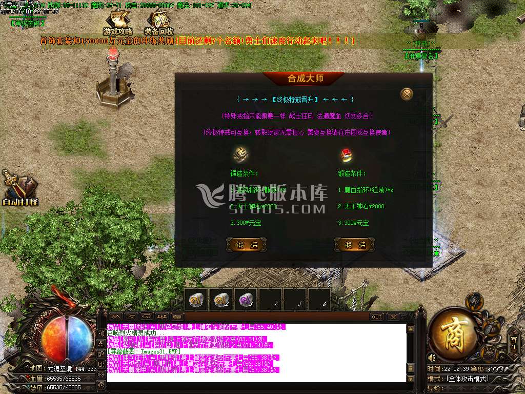 1.76狂风元素极品+9复古三职业