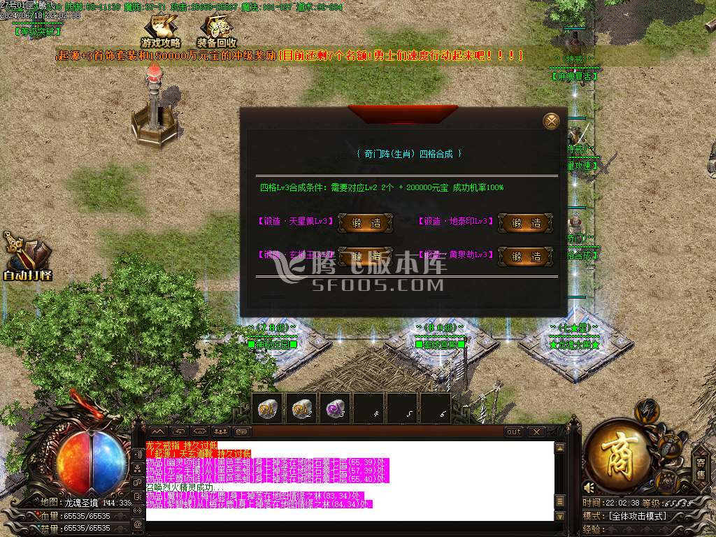 1.76狂风元素极品+9复古三职业