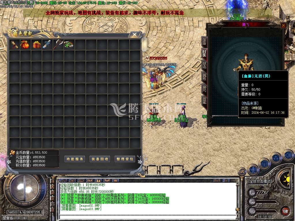 1.76魔龙复古小极品三职业-esp/wxf/tj插件