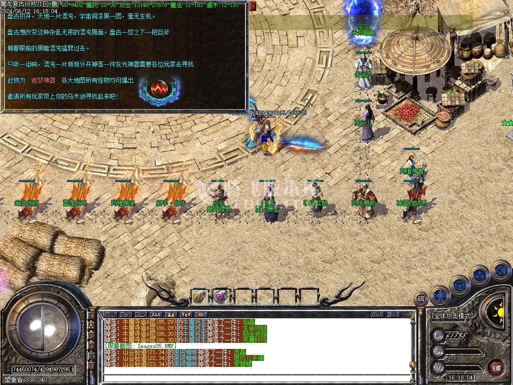 1.76魔龙复古小极品三职业-esp/wxf/tj插件