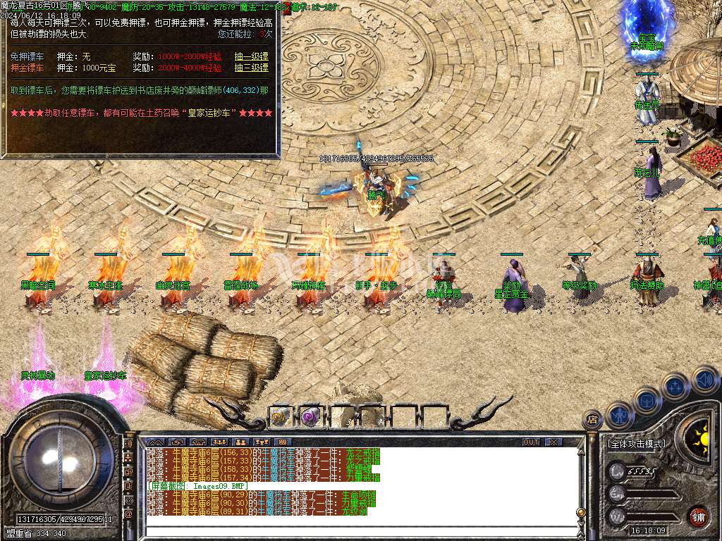 1.76魔龙复古小极品三职业-esp/wxf/tj插件