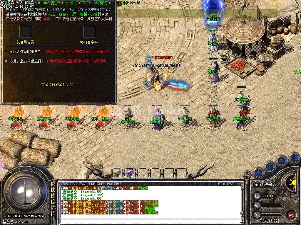 1.76魔龙复古小极品三职业-esp/wxf/tj插件